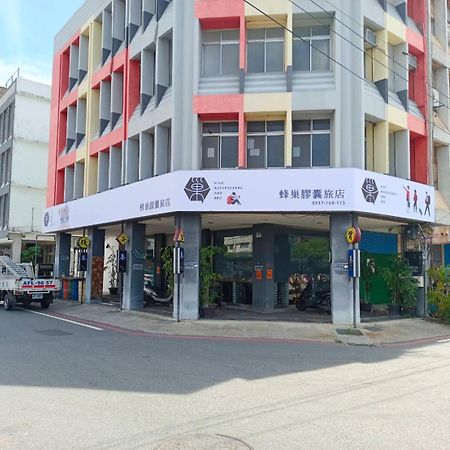蜂巢膠囊旅店 - Hive B&B เมืองฮวาเหลียน ภายนอก รูปภาพ
